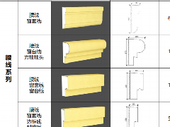 腰线系列